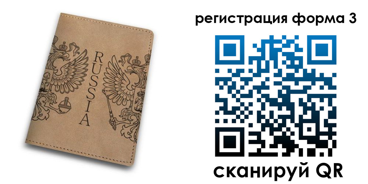 прописка для работы в Грязовце