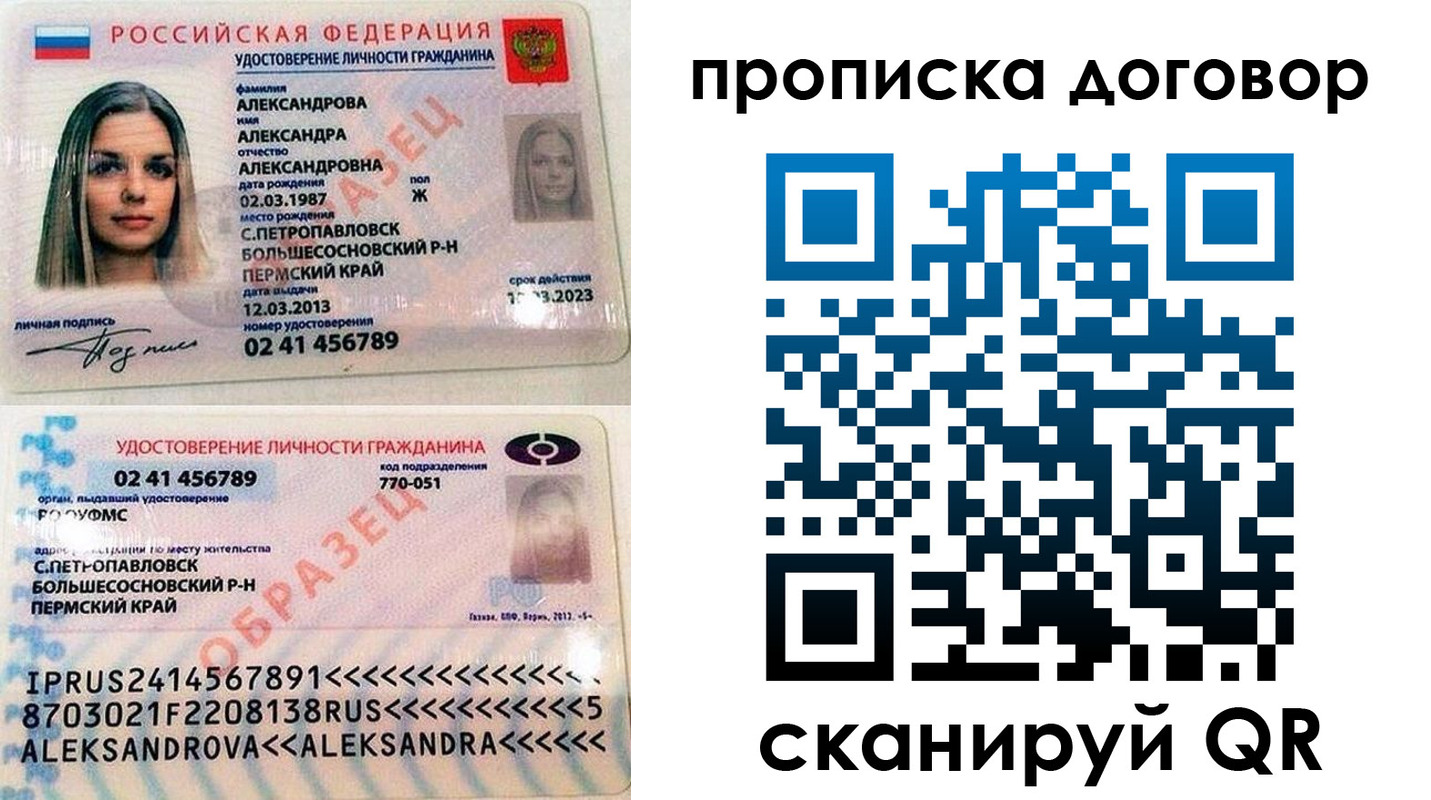 временная регистрация недорого в Грязовце