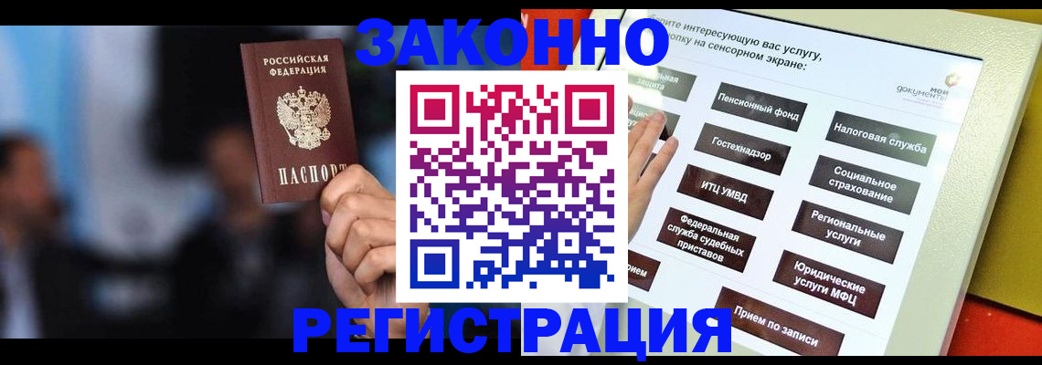 прописка для школы в Грязовце