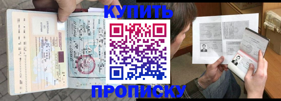 временная регистрация 2025 в Грязовце