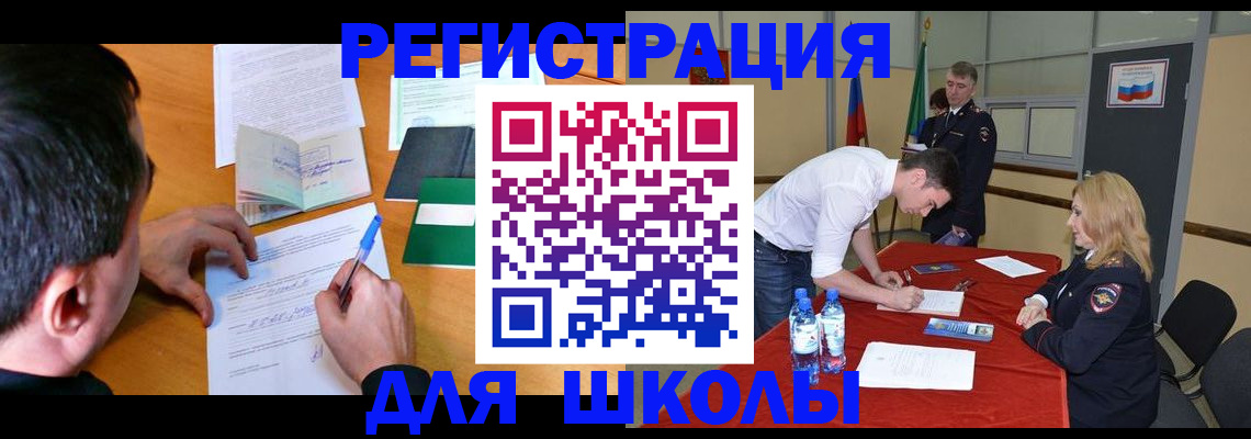 временная регистрация купить в Грязовце