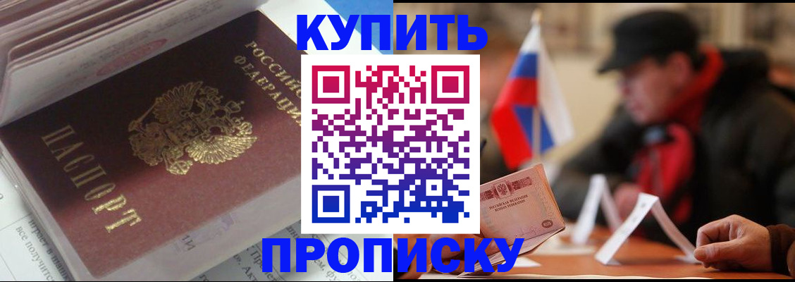 прописка гарантия в Грязовце