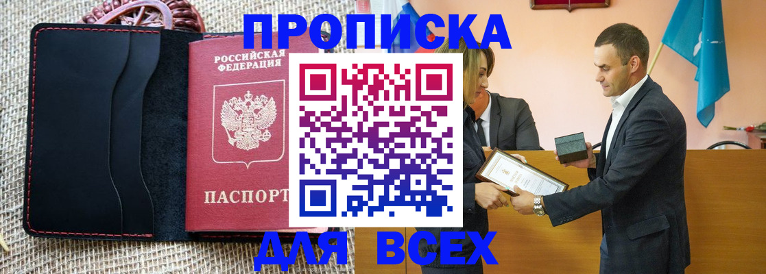 временная регистрация законно в Грязовце