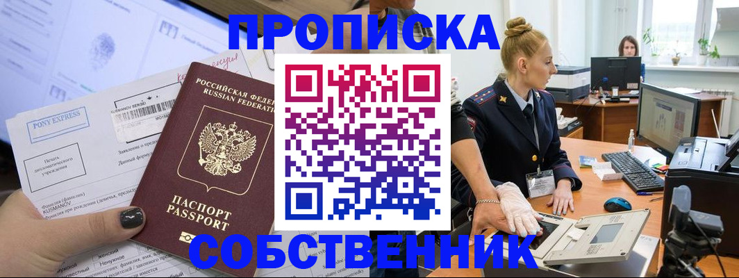 временная регистрация гарантия в Грязовце