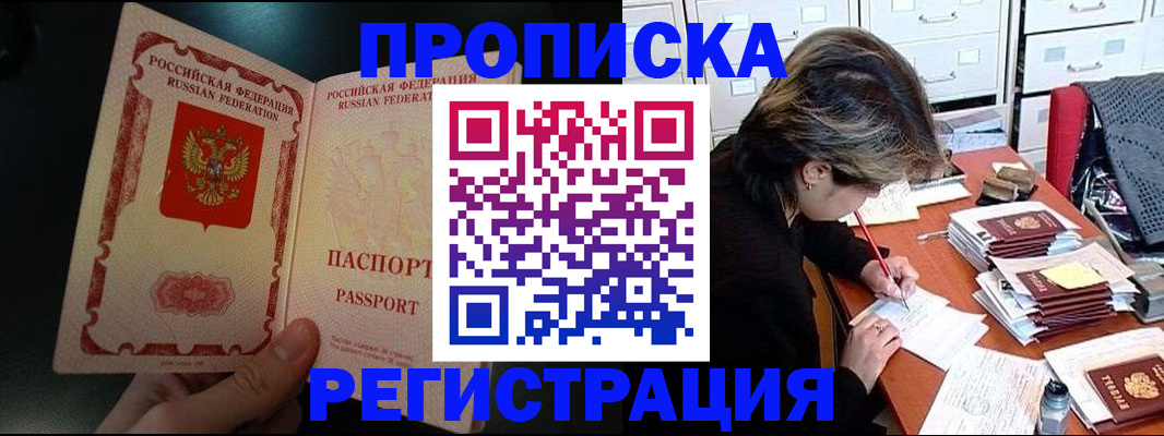 прописка регистрация в Грязовце