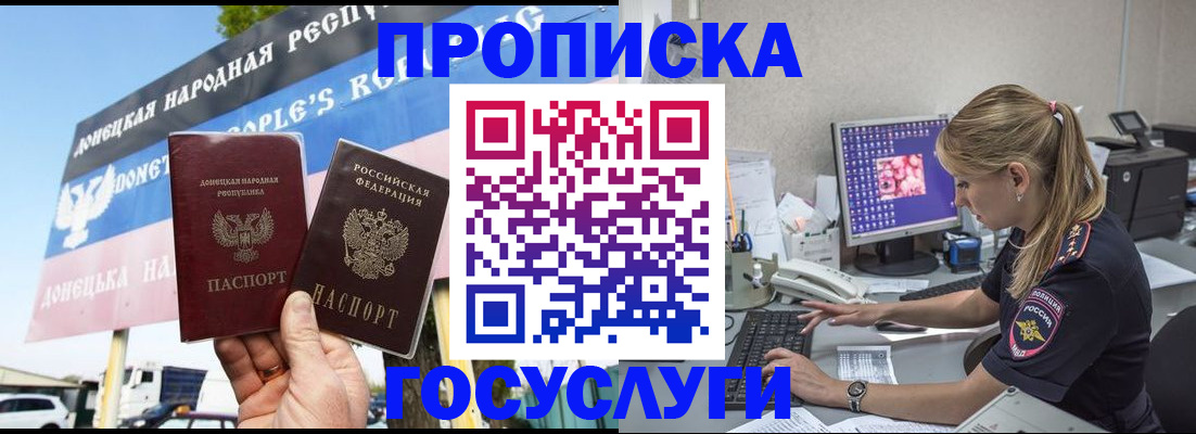 прописка паспорт в Грязовце