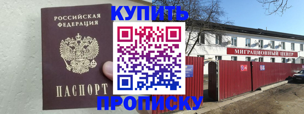 прописка регистрация в Грязовце